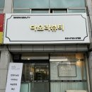역북동 왁싱 , 역북동브라질리언 다오라뷰티!