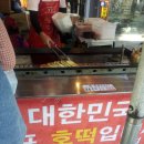 쫀득쫀득 죽여주는 성남 맛집- 손칼국수!! 이미지
