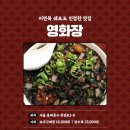효동각반점 네이버블로그