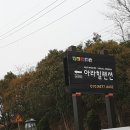 아라힐3 이미지