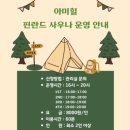 아미캠핑장 | 뷰 맛집 청결한 시설 경기도 연천 아미힐 캠핑장 F2 사이트 후기