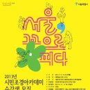 호암조경개발 이미지