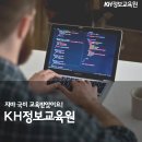 KH정보교육원 자바 국비 교육받은 후기