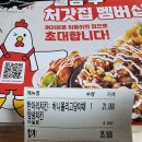 처갓집양념치킨서현