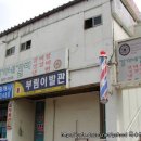 김가네 갈비탕 이미지