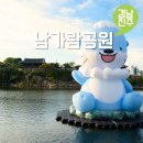 남가람문화거리 공중화장실 | 9월 경남 축제 진주 주말 가볼만한곳 진주뮤직페스티벌 남가람공원