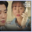 드라마 독수리 5형제를 부탁해 16회 하이라이트 ＂그게 다입니까?＂안재욱의 전화를 받고 시큰둥한 엄지원 영상 이미지