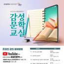 HK+ 인문학 강좌 이미지