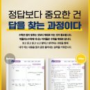 비상교육 딱풀리는수학 정관점입니다 이미지