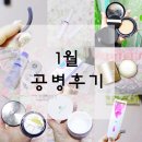 공병후기) 2019.1월 공병...시간이 빠르다ㄷㄷ