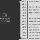 근주인테리어 이미지