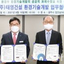 ㈜태영기술 이미지