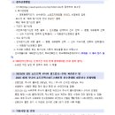 [쇼트트랙]2025 전국남녀 주니어선수권 겸 월드컵 파견선수 및 2026 세계 주니어선수권 선발대회(2025.09.27-28 의정부) 이미지