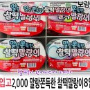 천도매점