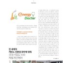 (주)환경닥터 이미지