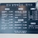 판교양평해장국 막국수