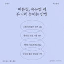 피오니에스테틱