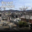 후레시관광(주) | 충남 가볼만한 곳 논산 션샤인랜드 - 션샤인스튜디오(미스터션샤인, 파친코)