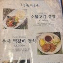 전동떡갈비앤브리즈 이미지