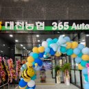 대천농협하나로마트 이미지