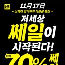 인제할인마트 이미지