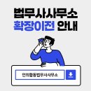 법무사사무소여일
