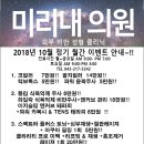 미리내의원 이미지