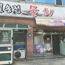 청림물회 이미지