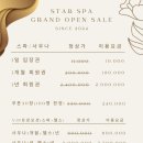 스타스파앤휘트니스 이미지