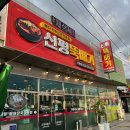 신평뚝배기산동점 네이버블로그