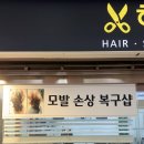 성남대로 | [성남]분당 야탑역 미용실 헤어에비뉴 긴머리 염색 후기