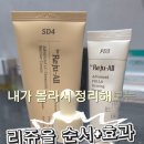 올(All) | 리쥬올(Reju-All) 후기｜PDLLA 크림, 코퍼펩타이드 세럼, 세라마이드 크림 사용 순서 총정리