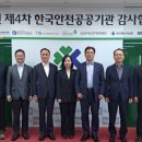 한국안전 이미지