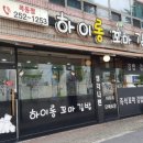 하이롱꼬마김밥