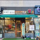 외계인방앗간 전주도청점