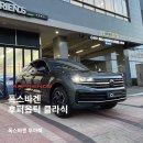 프렌즈아카데미 안양평촌점 | 폭스바겐 투아렉 신차출고 ㅣ 평촌신차패키지 카프렌즈 안양썬팅·블랙박스 완벽시공