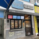 청년다방낙민수안점 | [동래 청년다방]낙민 수안점 개인적인 후기