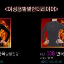 정품)헨리모리스 4도업 발열 기능성 언더레이어 신상품 여성전용(상의-13,000, 하의-13,000원, 셋트 구입시 25,000원) 이미지