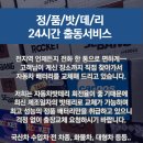 강서자동차밧데리 이미지