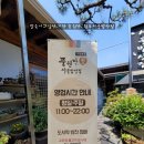 원조 풍원장 시골밥상 이미지