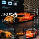 차르망 | 르망24 제네시스 하이퍼카 GMR-001 실물 대박!
