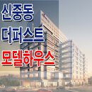 신중동 더 퍼스트 타워 모델하우스 분양가 부천 드라이브인 지식산업센터 아파트형 공장 기숙사 분양 홍보관 이미지