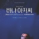 시립극단 제71회 정기공연 이미지