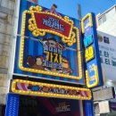 동산게임랜드 이미지