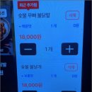 왕초바베큐 - 부평구 시장로 24 | 왕초바베큐
