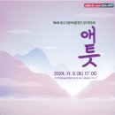 구립여성합창단 이미지