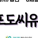 엘림한의원 이미지