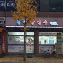 금당목욕탕 이미지