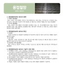 미광철망 이미지