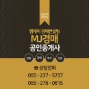 MJ경매공인중개사사무소 이미지